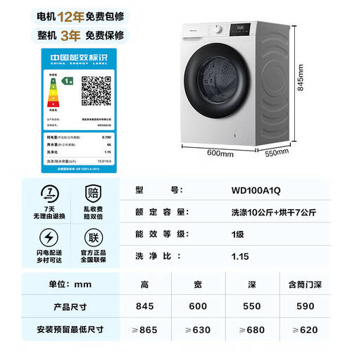 2025年全自动洗衣机选购指南：十大热门机型深度测评扬子TCL统帅等品牌推荐！(图6)
