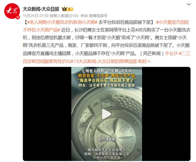小天鹅严打“小天鸥”！(图3)
