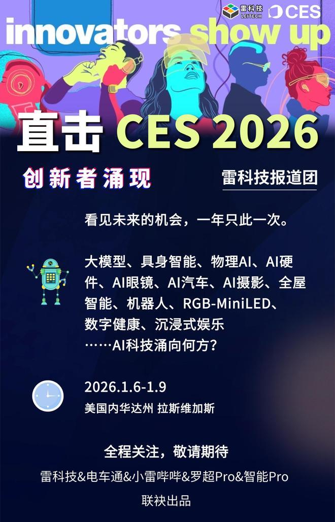 “伪智能”要凉了？智能家电新国标来了“家电圈特斯拉”曝光(图7)