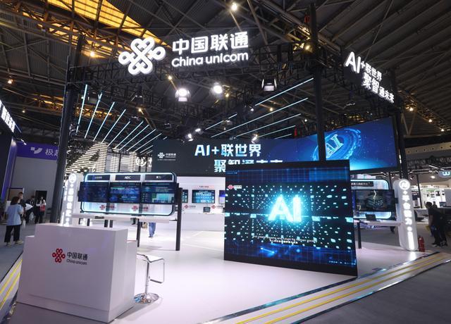 上海联通：筑强人工智能“上海高地”(图2)
