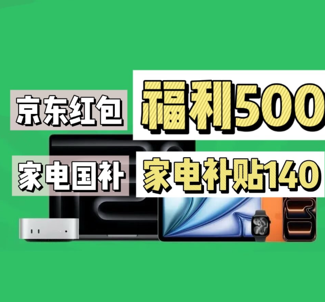 2025双十二活动时间表攻略京东双十二优惠券领取叠加家电手机数码国补教程攻略京东暖暖红包双12消费券五折入口