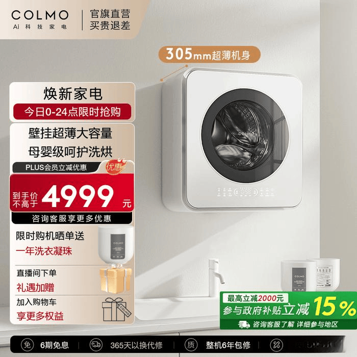从入门到高端！2025年洗衣机10大品牌推荐满足所有预算需求最值得买的这10款！