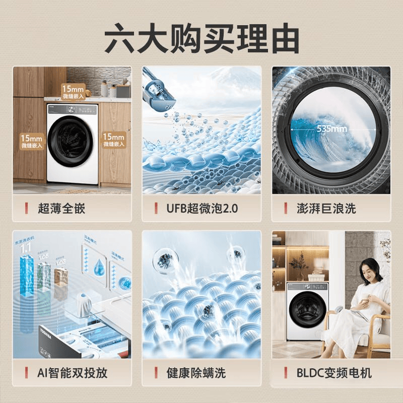 从入门到高端！2025年洗衣机10大品牌推荐满足所有预算需求最值得买的这10款！(图2)
