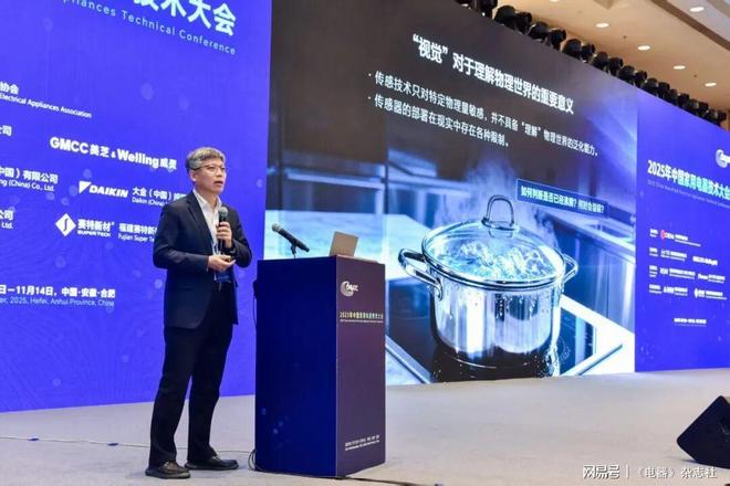 海尔舒海：家电AI化+具身化加速“无人家务”从愿景到落地(图2)