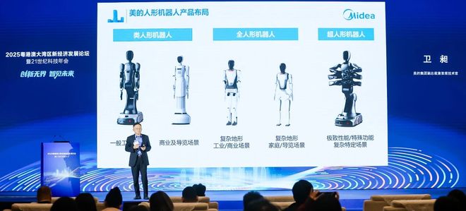 美的“美罗U”首曝行业首创六臂轮足式人形机器人(图2)