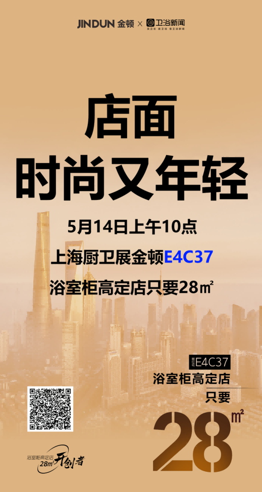 2024上海厨卫展进入倒计时金顿卫浴精彩亮点抢先看(图5)