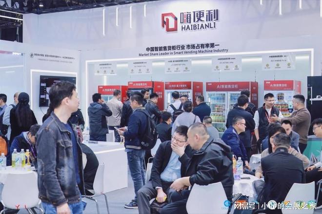 不容错过！广州自助售货与智慧零售博览会即将开幕！(图2)