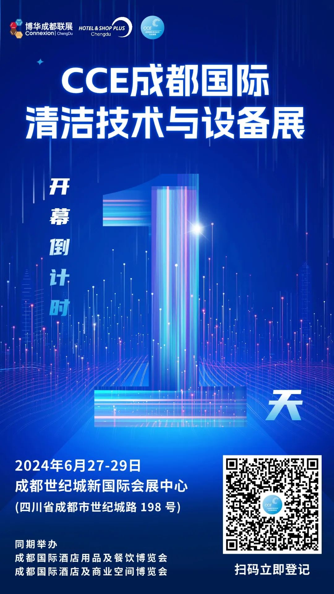 第12届上海国际洗化、洗涤用品原料展览会