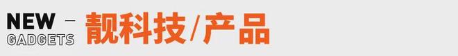 小米副董事长拟套现不超20亿美元；追觅年终全体员工奖黄金丨早报(图7)