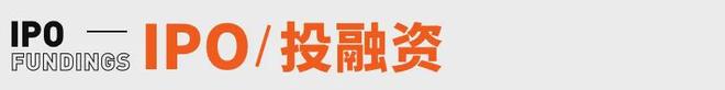 小米副董事长拟套现不超20亿美元；追觅年终全体员工奖黄金丨早报(图6)