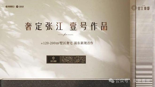 火热中！@上海招商中旅·壹江臻邸官方售楼处发布：诚邀莅临品鉴