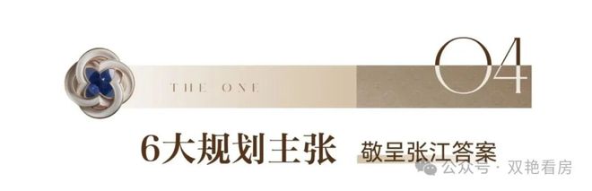 火热中！@上海招商中旅·壹江臻邸官方售楼处发布：诚邀莅临品鉴(图17)