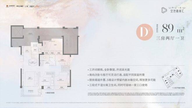 官方聚焦金地嘉峯汇官方售楼处发布：金地嘉峯汇以品质铸就传奇!(图2)