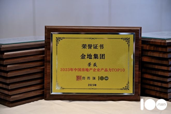 官方聚焦金地嘉峯汇官方售楼处发布：金地嘉峯汇以品质铸就传奇!(图23)