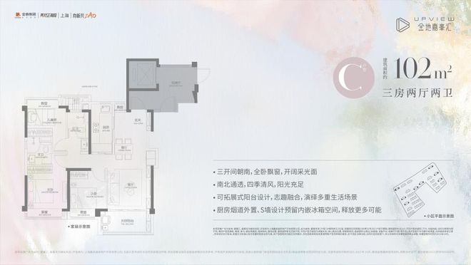 官方聚焦金地嘉峯汇官方售楼处发布：金地嘉峯汇以品质铸就传奇!(图31)