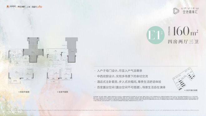 官方聚焦金地嘉峯汇官方售楼处发布：金地嘉峯汇以品质铸就传奇!(图32)