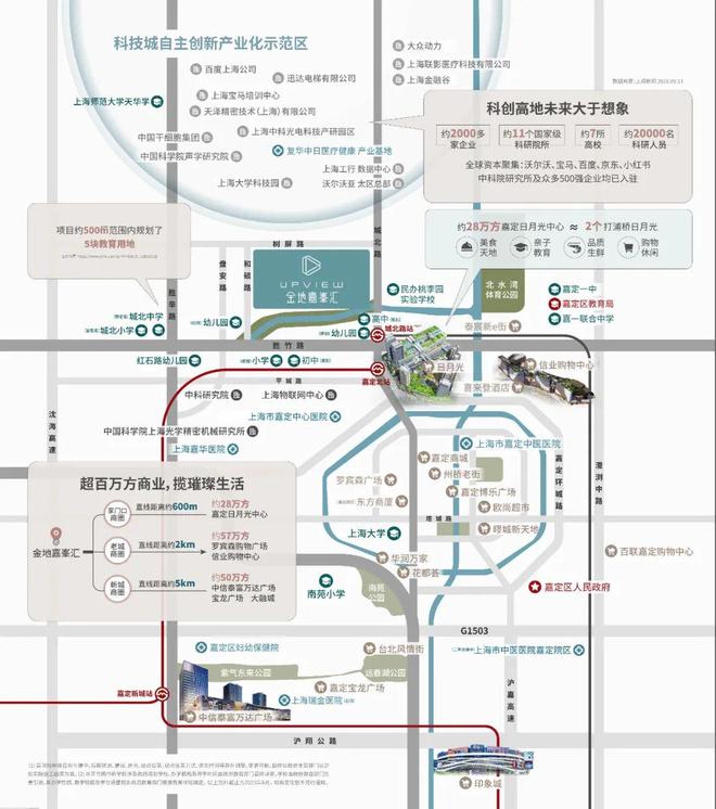 官方聚焦金地嘉峯汇官方售楼处发布：金地嘉峯汇以品质铸就传奇!(图41)