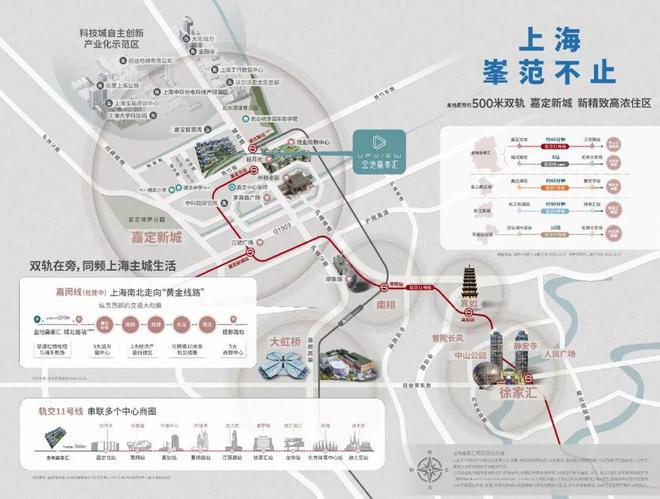 官方聚焦金地嘉峯汇官方售楼处发布：金地嘉峯汇以品质铸就传奇!(图40)