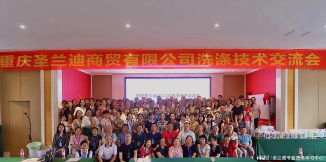 重庆圣兰迪商贸有限公司：解锁干洗行业全链路创业新路径(图3)