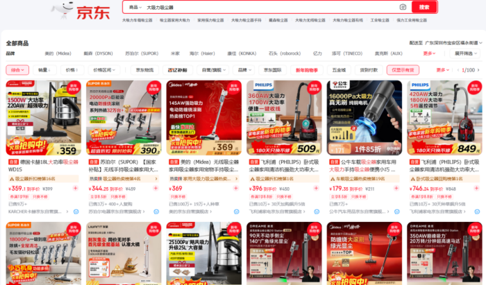 家用吸尘器吸力多少才够用？参考电机吸力还是整机？(图2)