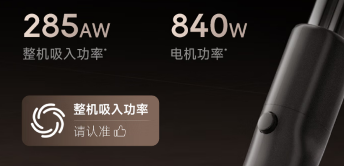 家用吸尘器吸力多少才够用？参考电机吸力还是整机？(图9)