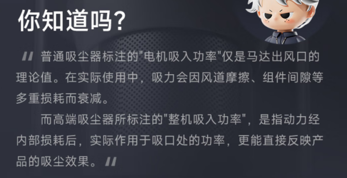 家用吸尘器吸力多少才够用？参考电机吸力还是整机？(图7)