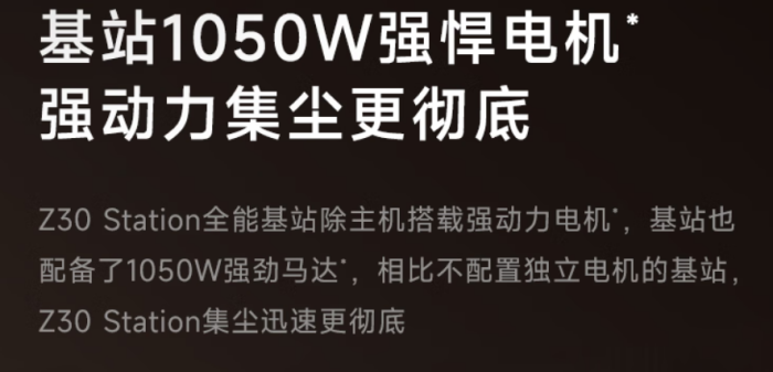 家用吸尘器吸力多少才够用？参考电机吸力还是整机？(图8)