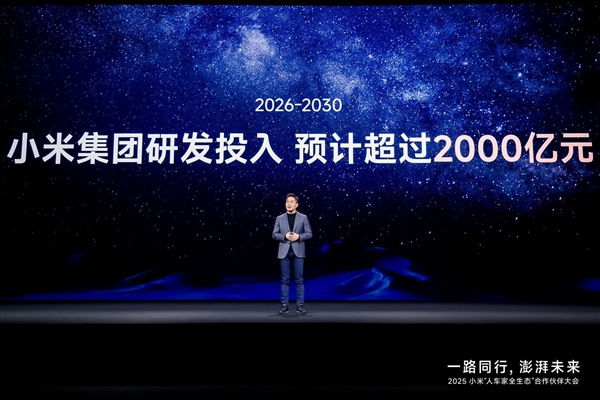 小米2025：大模型怎么走向现实 答案在“人车家”(图15)