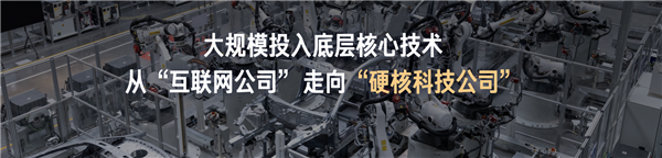 小米2025：大模型怎么走向现实 答案在“人车家”(图21)
