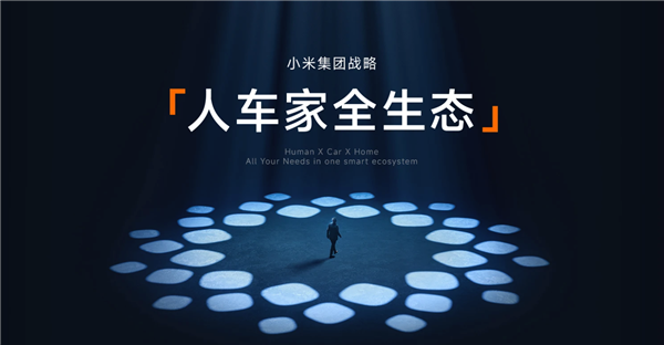 小米2025：大模型怎么走向现实 答案在“人车家”(图22)