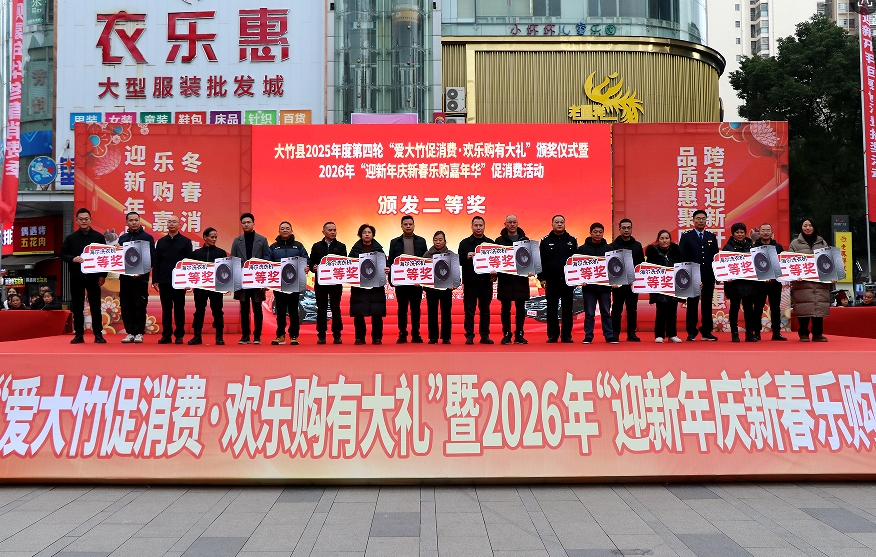 達州：發票搖獎實現消費增長與經濟發展的良性互動(图2)