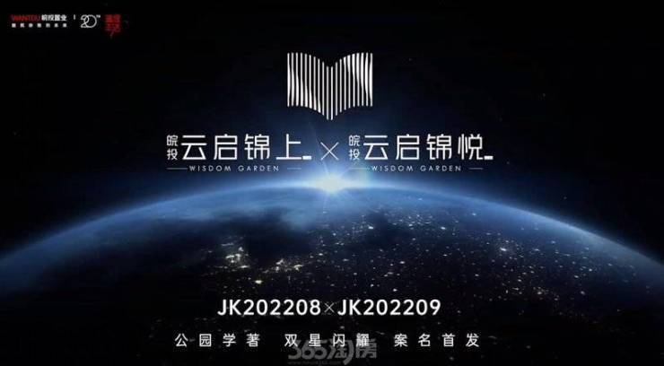 经开区皖投云启锦上花园项目户型图-值得买吗(图4)