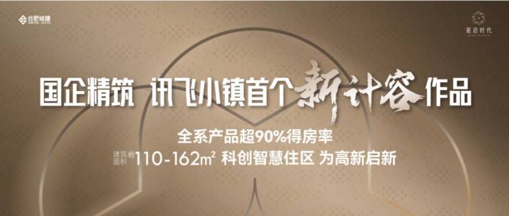 城建星启时代售楼处电话楼盘详情最新动态网站首页欢迎咨询尊享置业服务(图3)