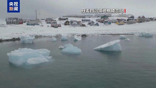 特朗普拒绝排除武力“夺岛”可能性 丹麦增兵格陵兰岛(图3)