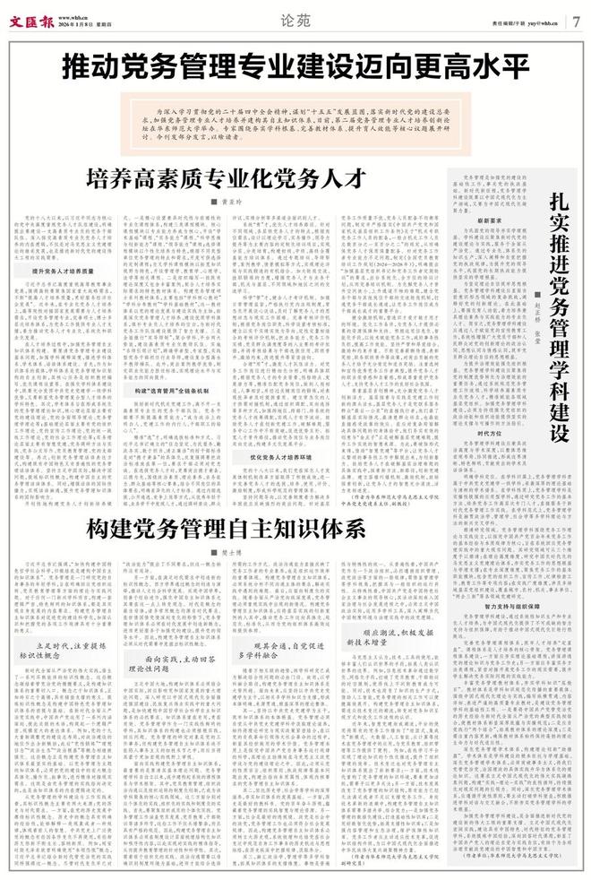 如何“成为政治上的明白人、党建工作的内行人、干部职工的贴心人”