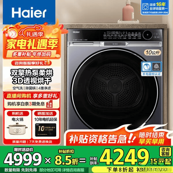 海尔干衣机与小米干衣机全面对比：哪个更适合你？(图6)