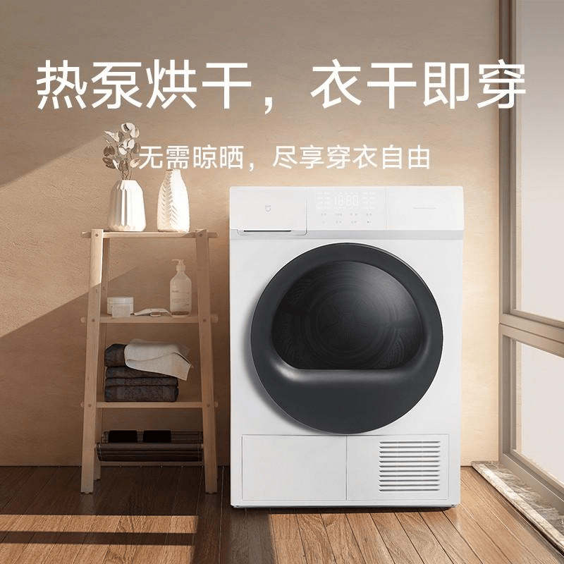 海尔干衣机与小米干衣机全面对比：哪个更适合你？(图9)