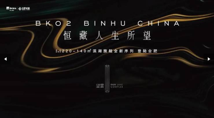 合肥望雲售楼处-楼盘百科详情24小时热线电话-售楼处地址(图3)