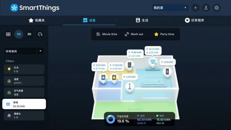 三星举办2024家电新品发布会：AI赋能未来家庭 打造智慧新生活(图9)