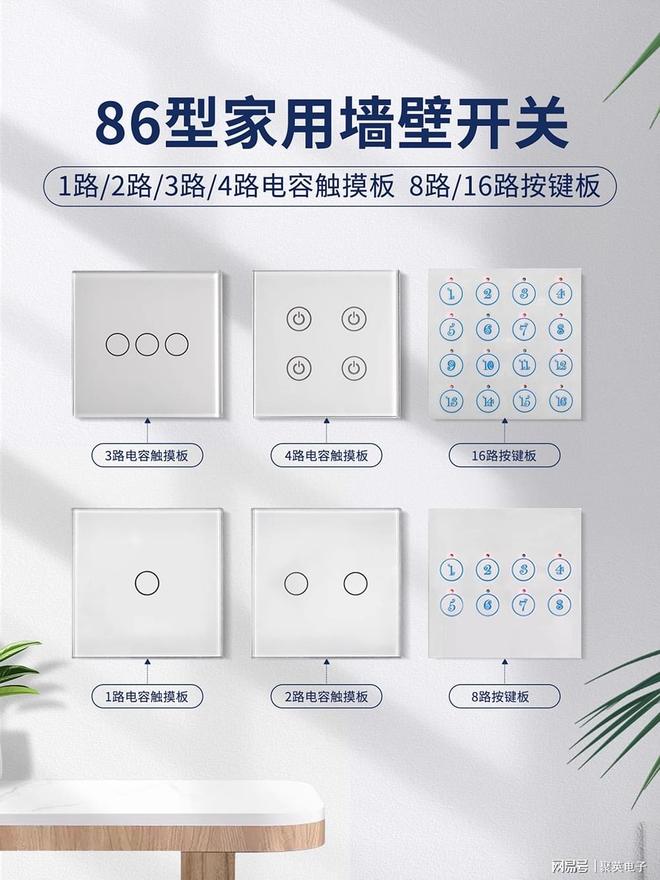 电容触摸控制开关面板功能特点：智能控制新选择(图1)