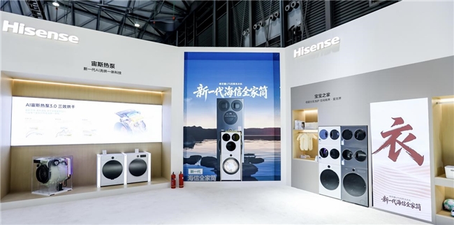 海信全家筒·棉花糖U7S斩获2026 AWE艾普兰创新奖彰显中国家电智造实力(图1)