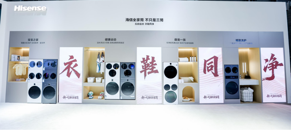 艾普兰创新奖加持！海信全家筒·棉花糖U7S凭热泵技术领跑洗护升级(图1)