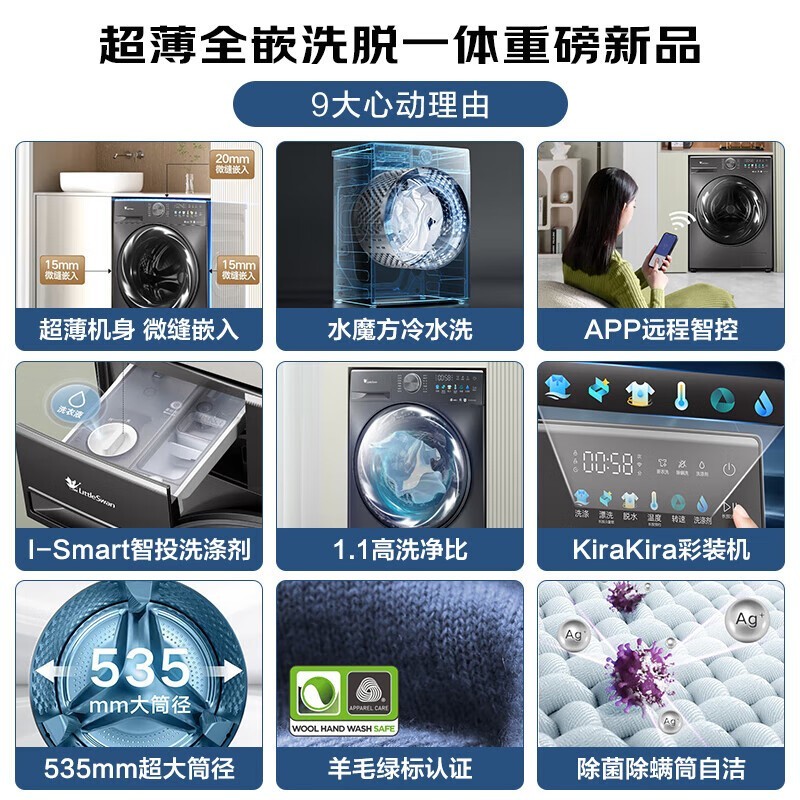 追觅T70H70双旗舰洗地机发布：开启“无界清洁”与“疾速双热”新时代(图1)