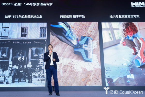 BISSELL必胜全球化品牌入华增长之道精于品质敢于创新(图1)