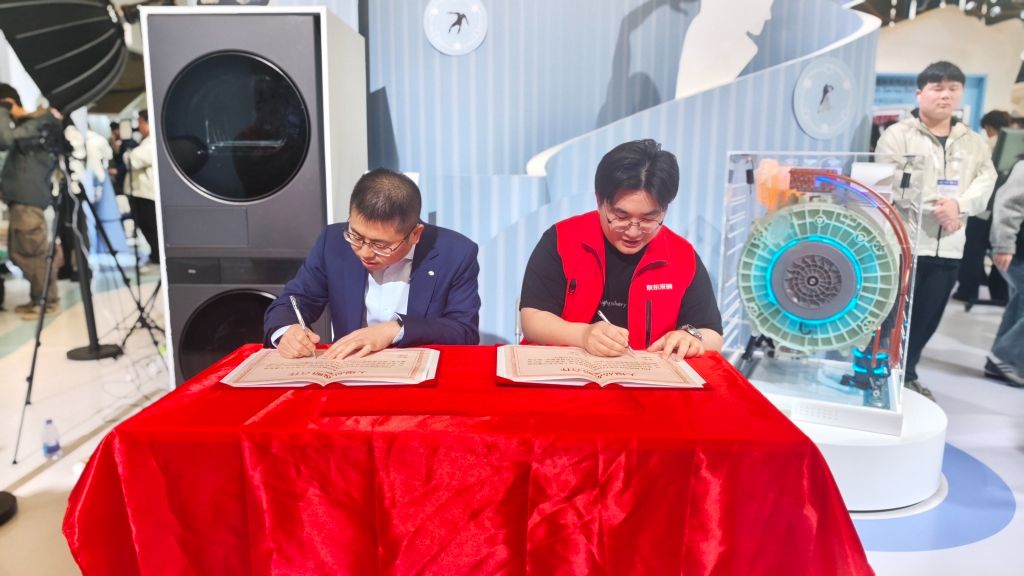 京东与TCL在AWE现场签约瞄准AI智慧洗护新赛道(图1)
