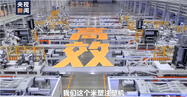 65秒下线一台空调！小米首个智能家电工厂揭秘：有三大核心技能(图1)