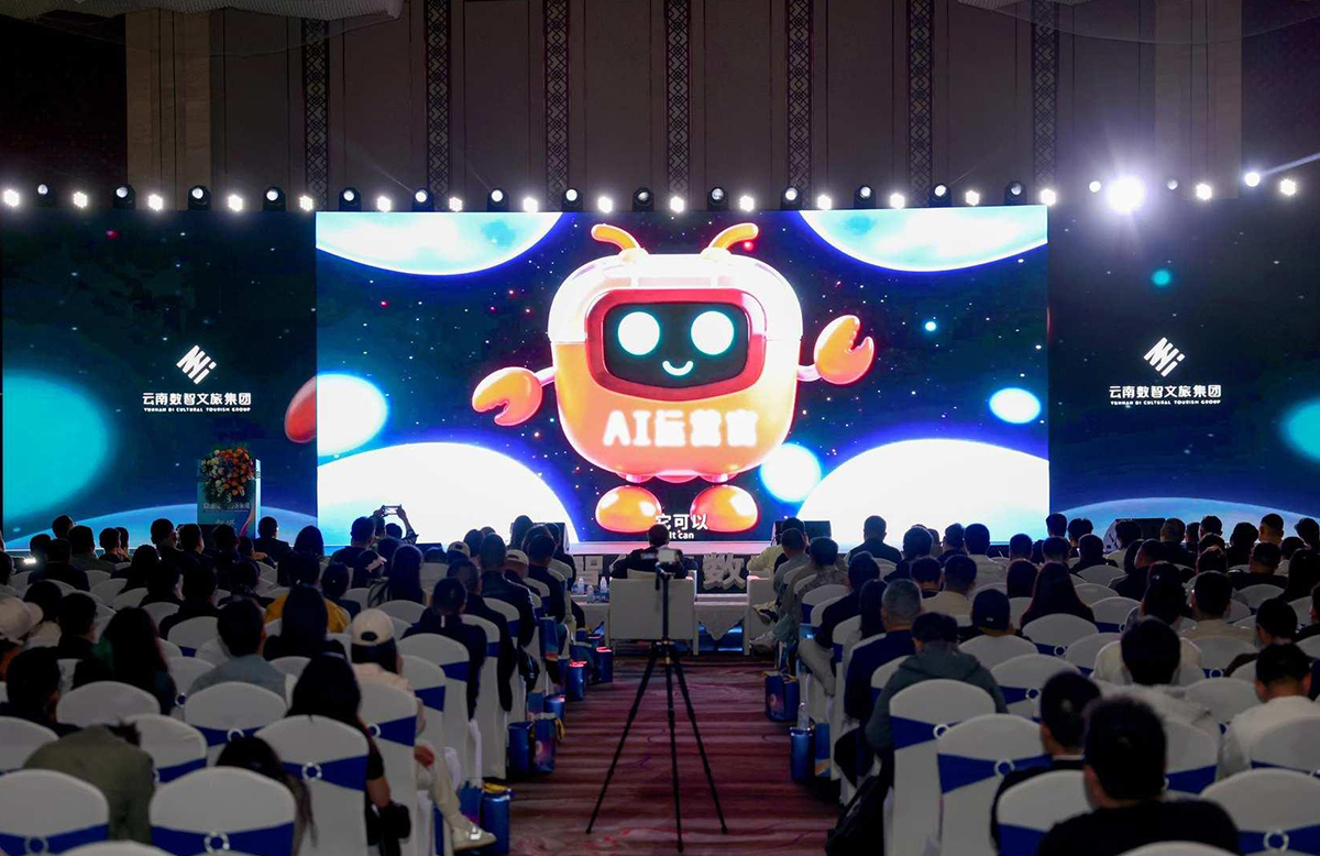 云南数智文旅集团发布住宿业数智化成果助力大理文旅产业高质量发展(图2)