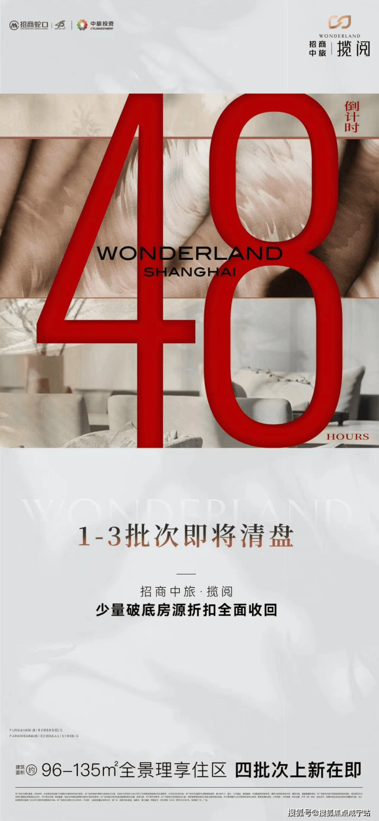 招商中旅揽阅售楼处-招商中旅揽阅销售中心电话 - 环境 - 户型价格地址楼盘详情配套电话交房时间配套楼盘百科(图1)