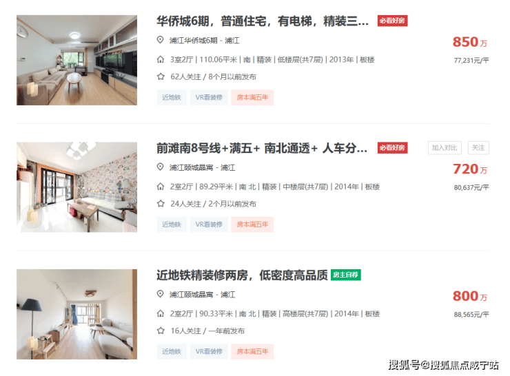 招商中旅揽阅售楼处-招商中旅揽阅销售中心电话 - 环境 - 户型价格地址楼盘详情配套电话交房时间配套楼盘百科(图9)