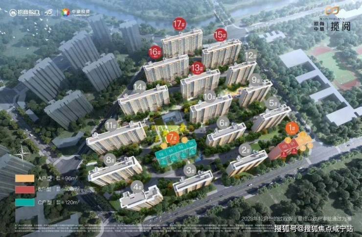 招商中旅揽阅售楼处-招商中旅揽阅销售中心电话 - 环境 - 户型价格地址楼盘详情配套电话交房时间配套楼盘百科(图16)